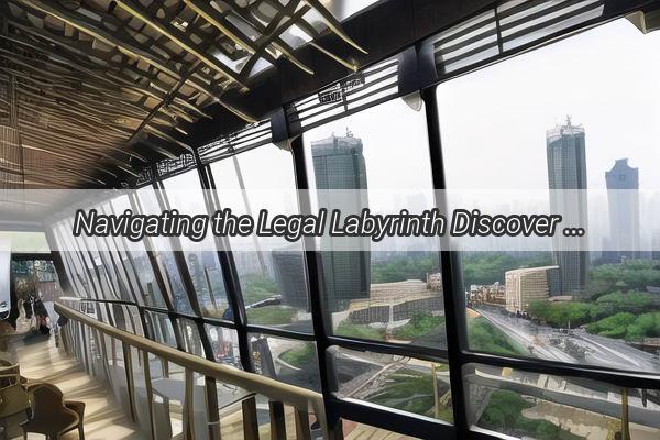 Navigating the Legal Labyrinth Discover the Best Criminal Defense Lawyers in Guangzhou